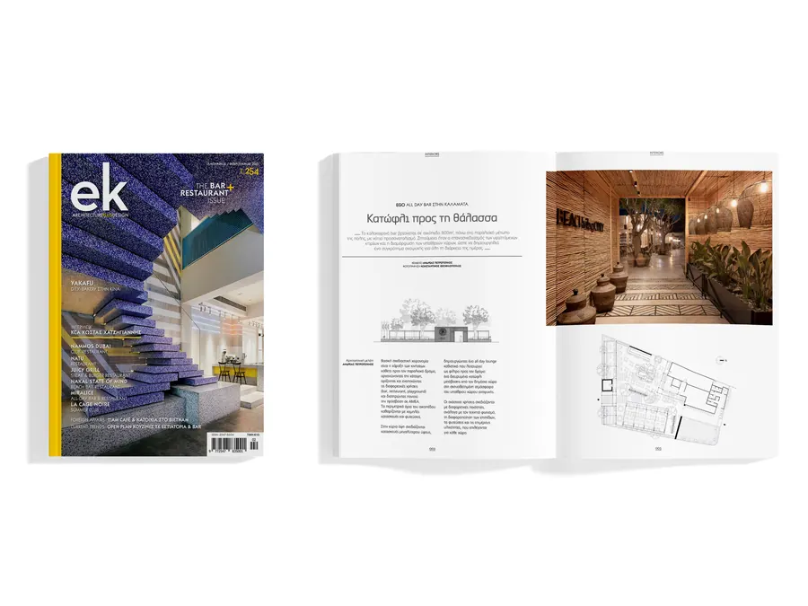 Ελληνικές Κατασκευές · Bar & Restaurant
