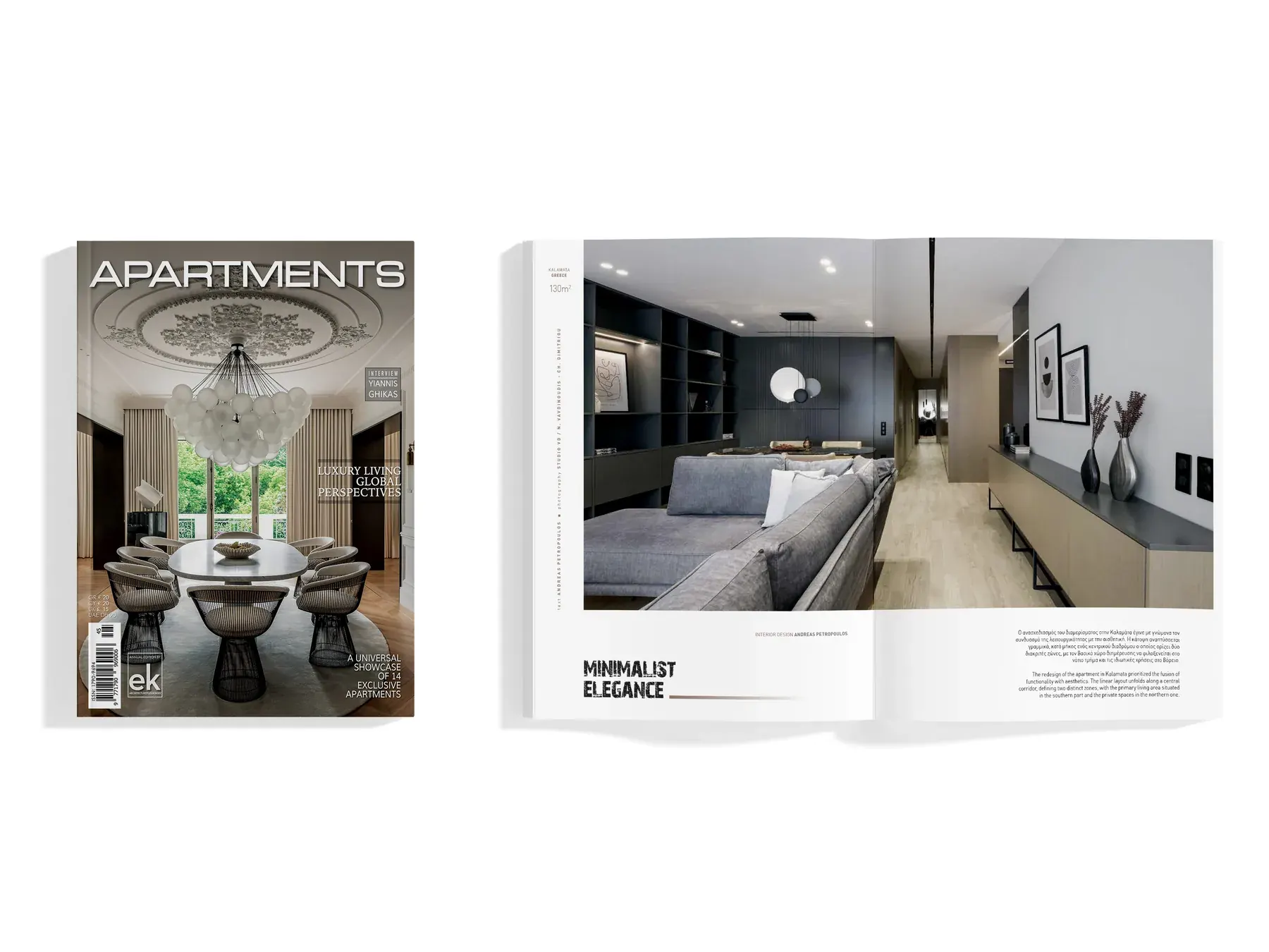 Ελληνικές Κατασκευές · Apartments · Minimalist Elegance